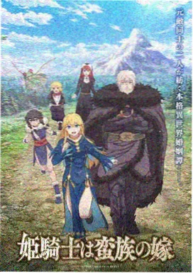 灼眼的夏娜剧场版 榜单缩略图
